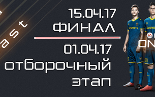 "SiberiaVSFarEast" по FIFA 17 в режиме 2х2!