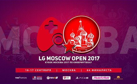 LG MOSCOW OPEN 2017 по Киберфутболу