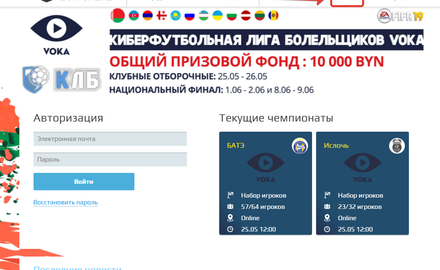 Как начать играть после запуска турнира?