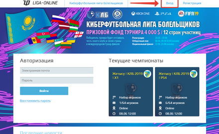 Как начать играть после запуска турнира?